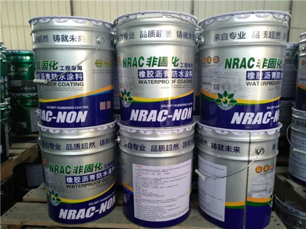 非固化橡膠瀝青防水涂料